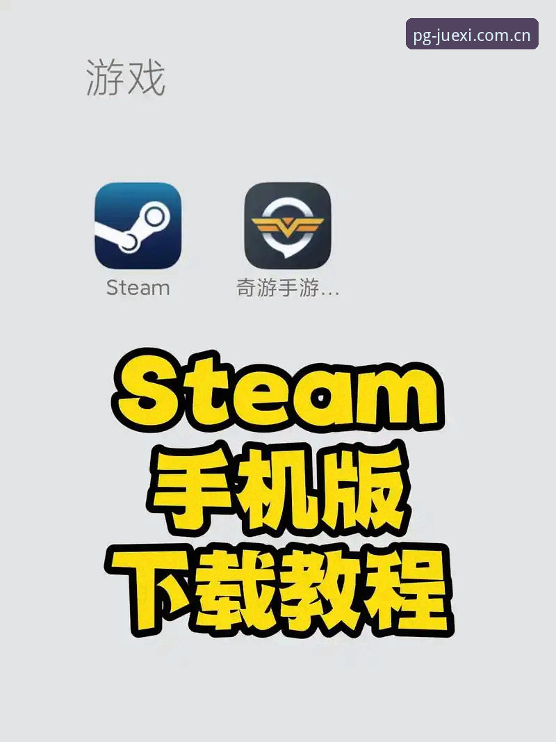什么是PGDIAN游戏下载？手把手教你开启极致游戏体验